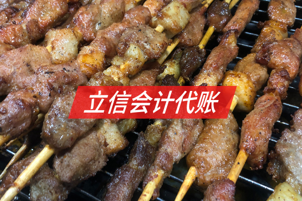 餐飲娛樂會(huì)計(jì)服務(wù)